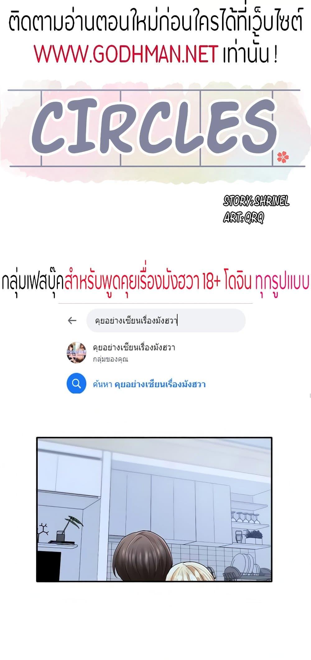 Theater Society ตอนที่ 70 แปลไทย รูปที่ 41