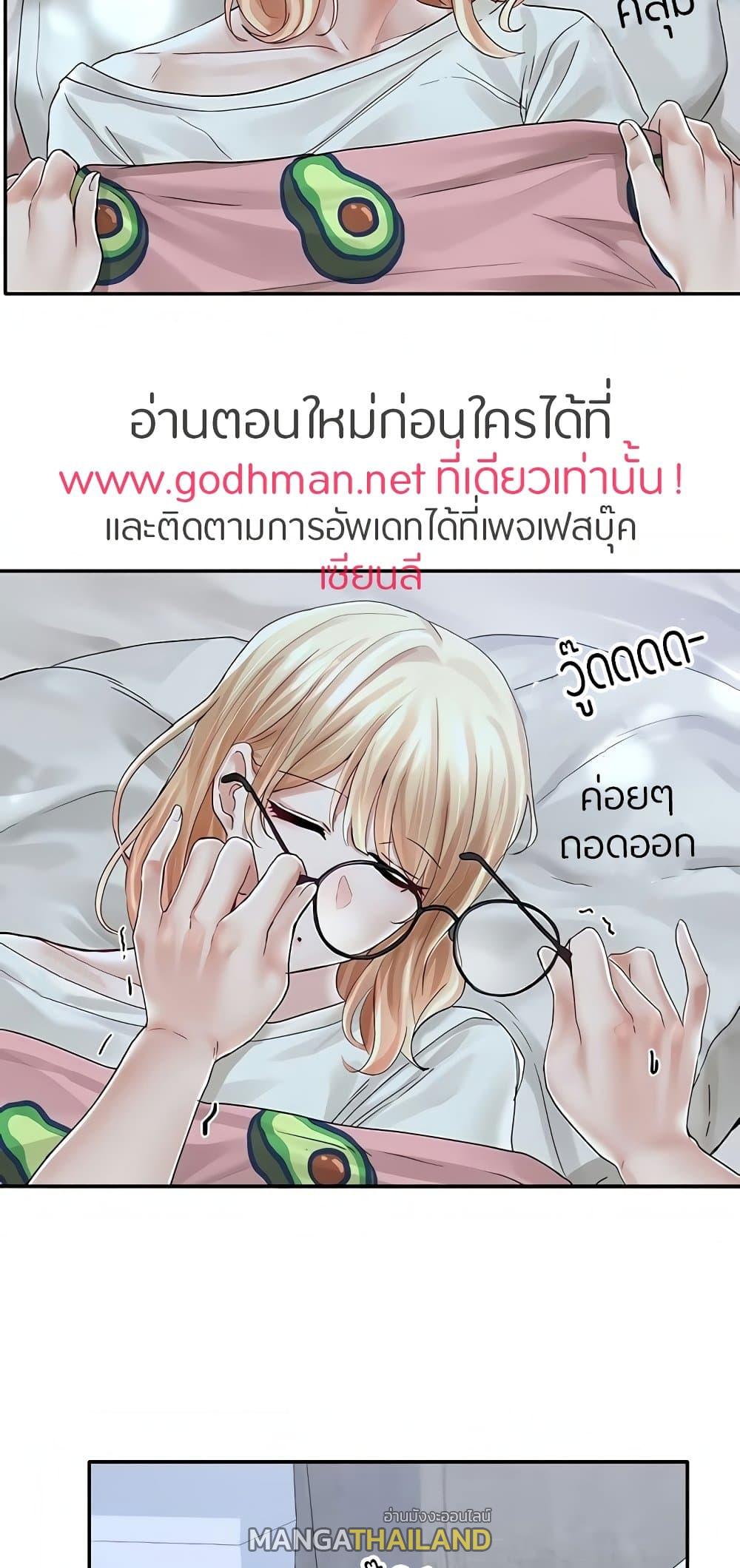 Theater Society ตอนที่ 70 แปลไทย รูปที่ 46
