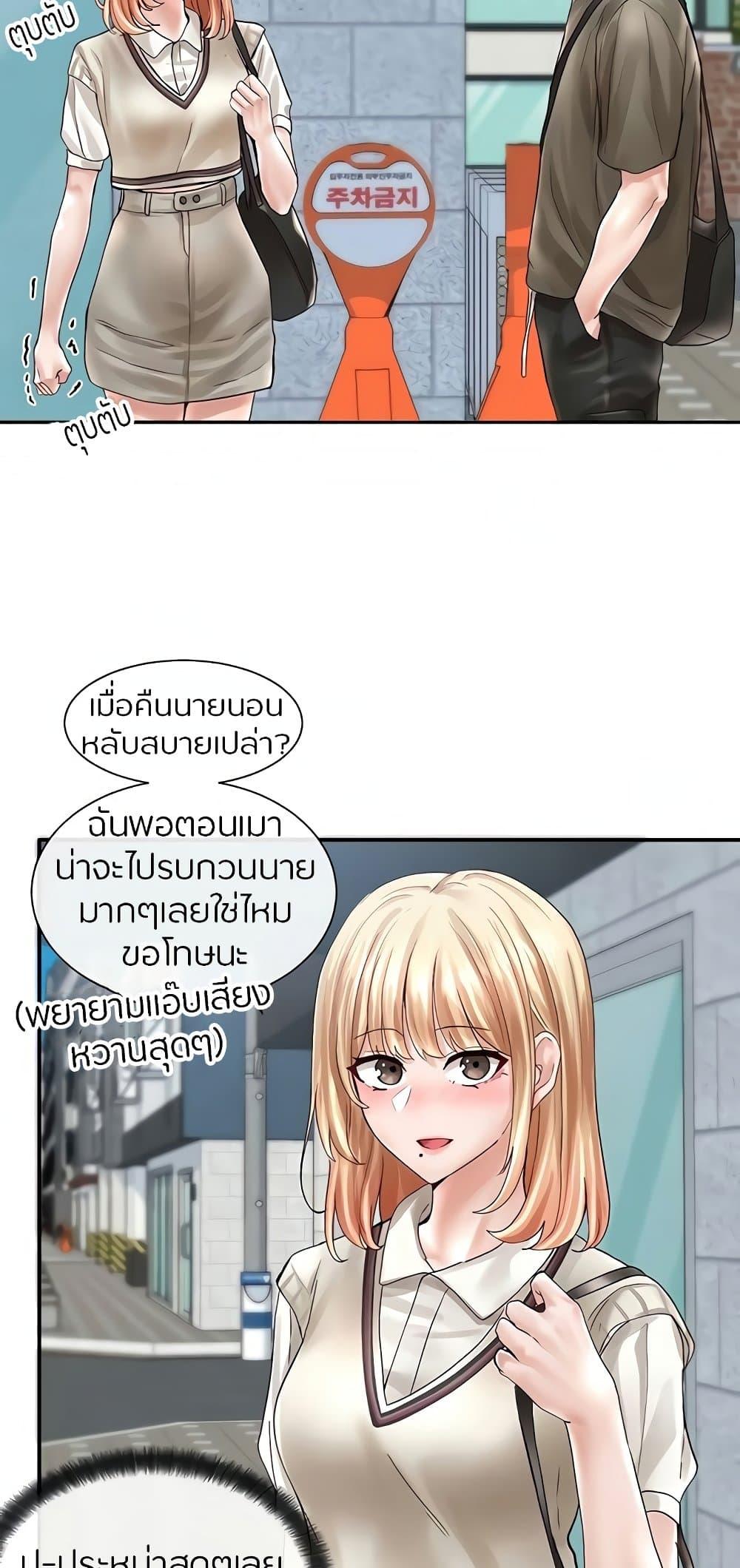 Theater Society ตอนที่ 70 แปลไทย รูปที่ 55