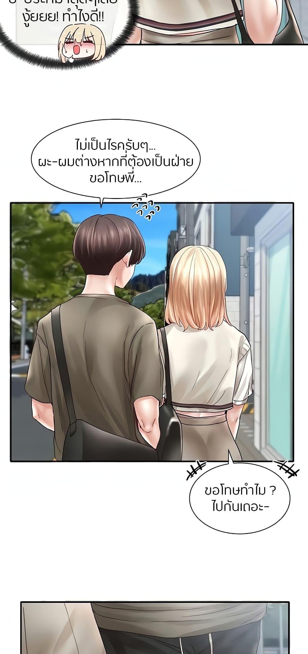 Theater Society ตอนที่ 70 แปลไทย รูปที่ 56