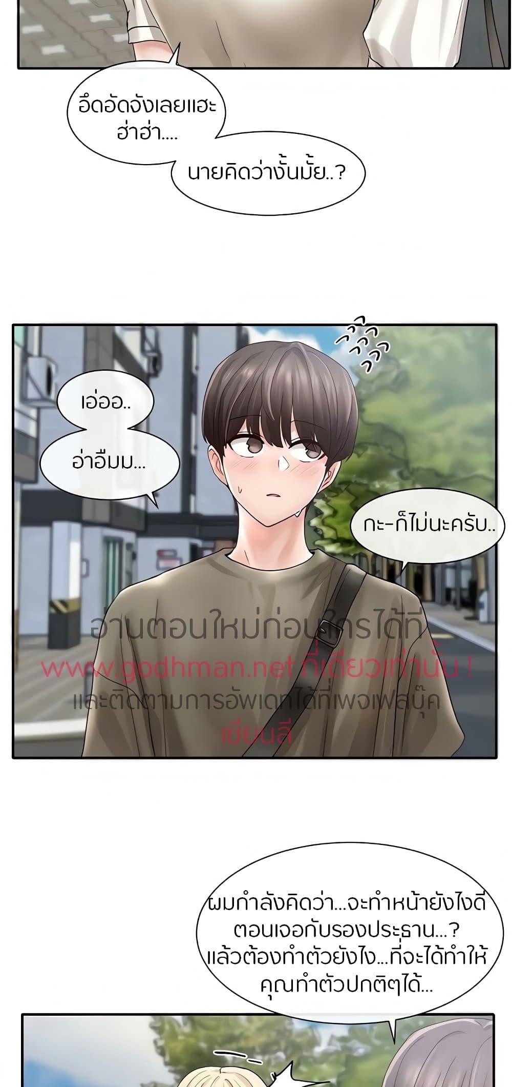 Theater Society ตอนที่ 70 แปลไทย รูปที่ 58