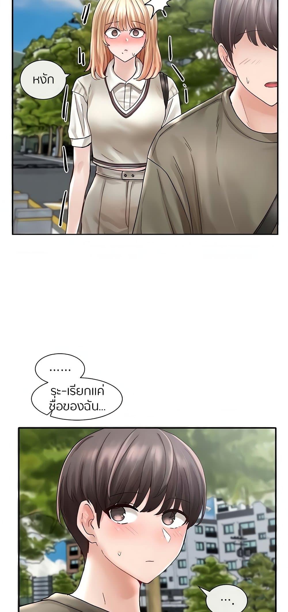 Theater Society ตอนที่ 70 แปลไทย รูปที่ 59
