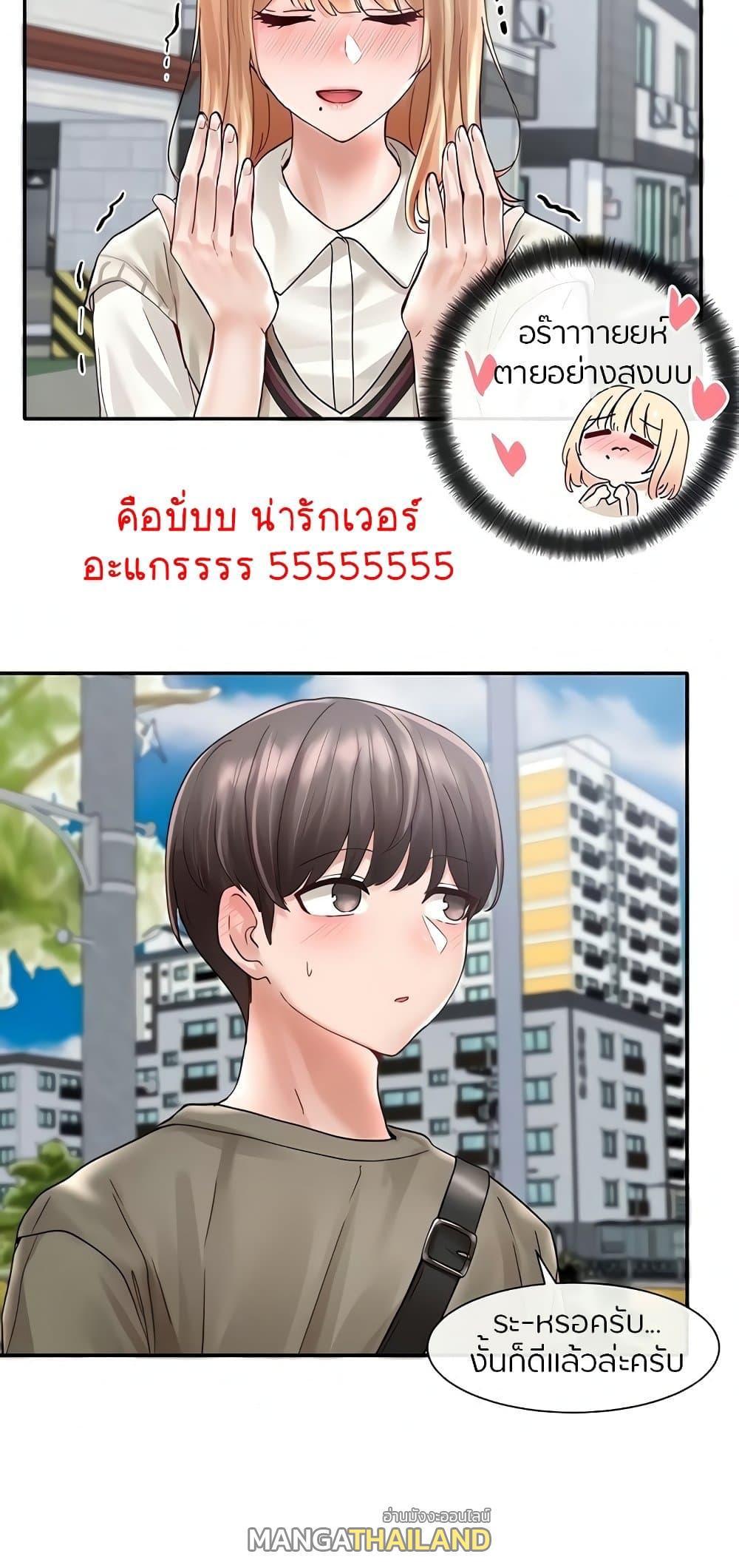 Theater Society ตอนที่ 70 แปลไทย รูปที่ 61