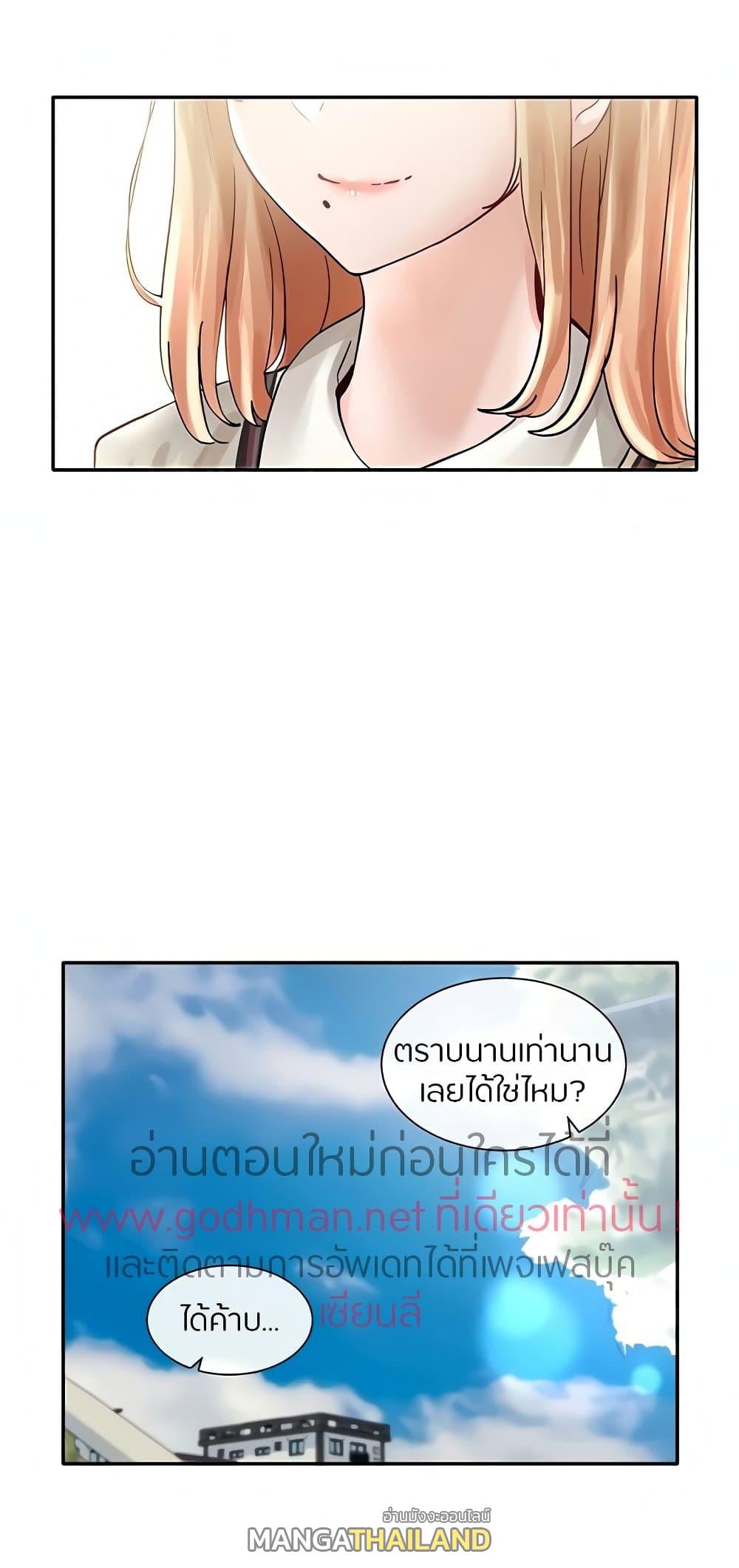 Theater Society ตอนที่ 70 แปลไทย รูปที่ 66
