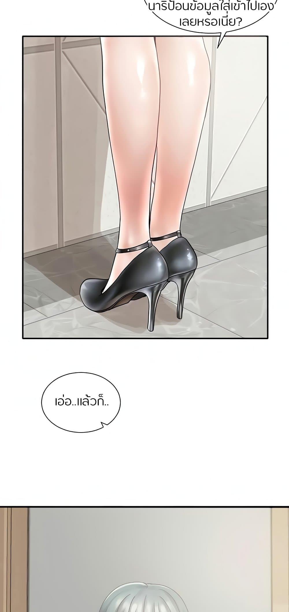 Theater Society ตอนที่ 70 แปลไทย รูปที่ 69