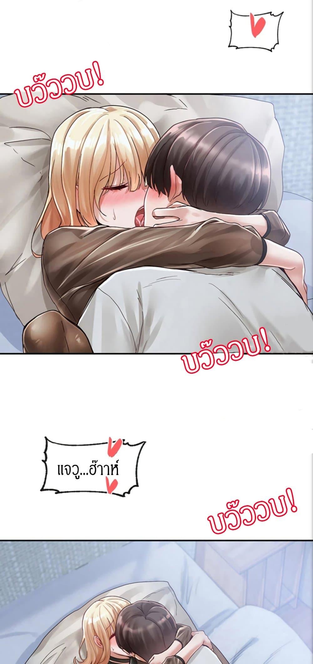 Theater Society ตอนที่ 70 แปลไทย รูปที่ 7