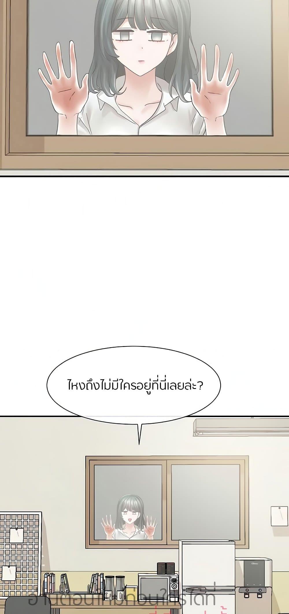 Theater Society ตอนที่ 70 แปลไทย รูปที่ 70