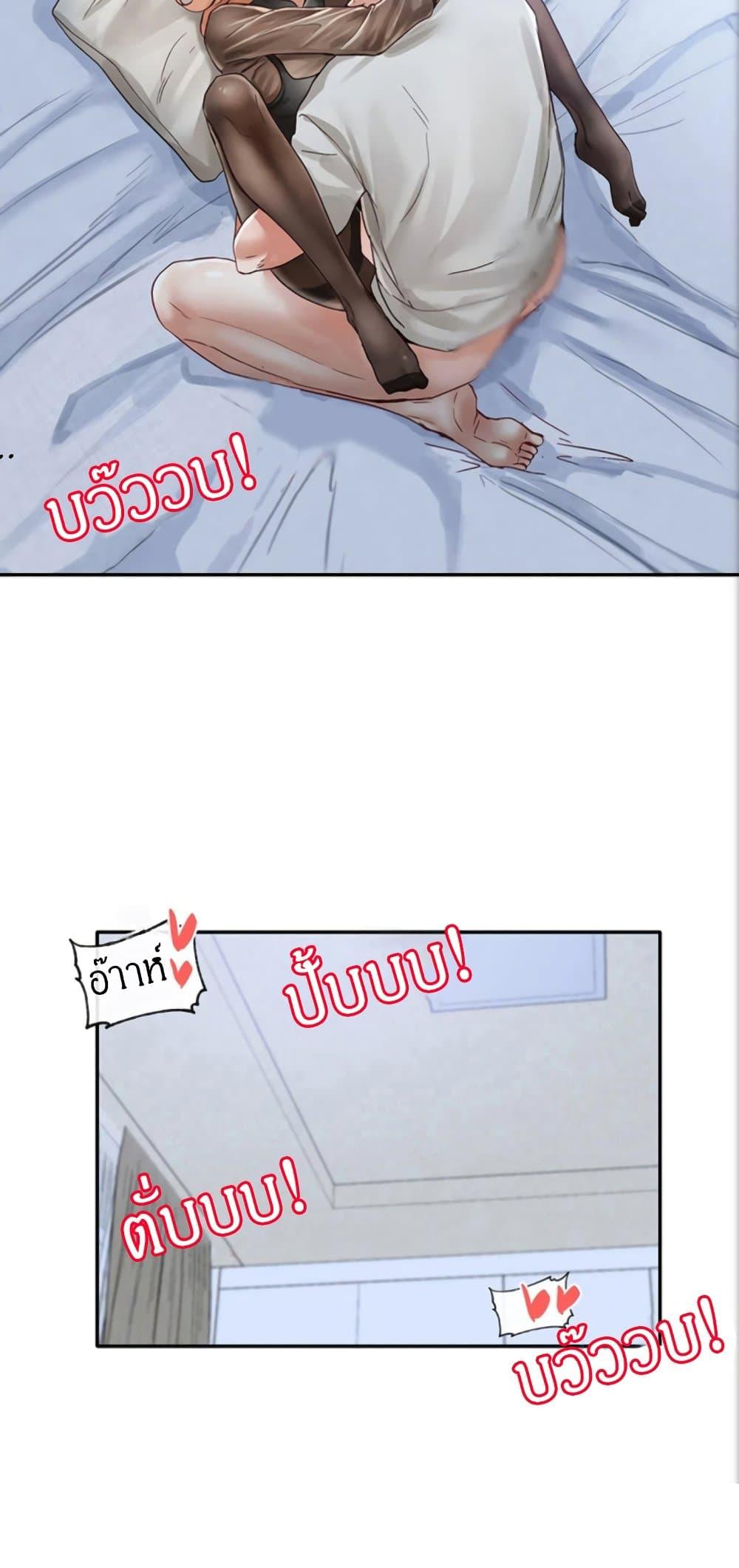 Theater Society ตอนที่ 70 แปลไทย รูปที่ 8