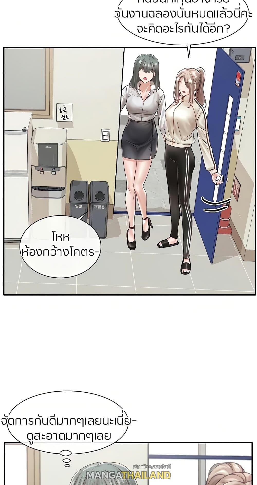 Theater Society ตอนที่ 71 แปลไทย รูปที่ 10