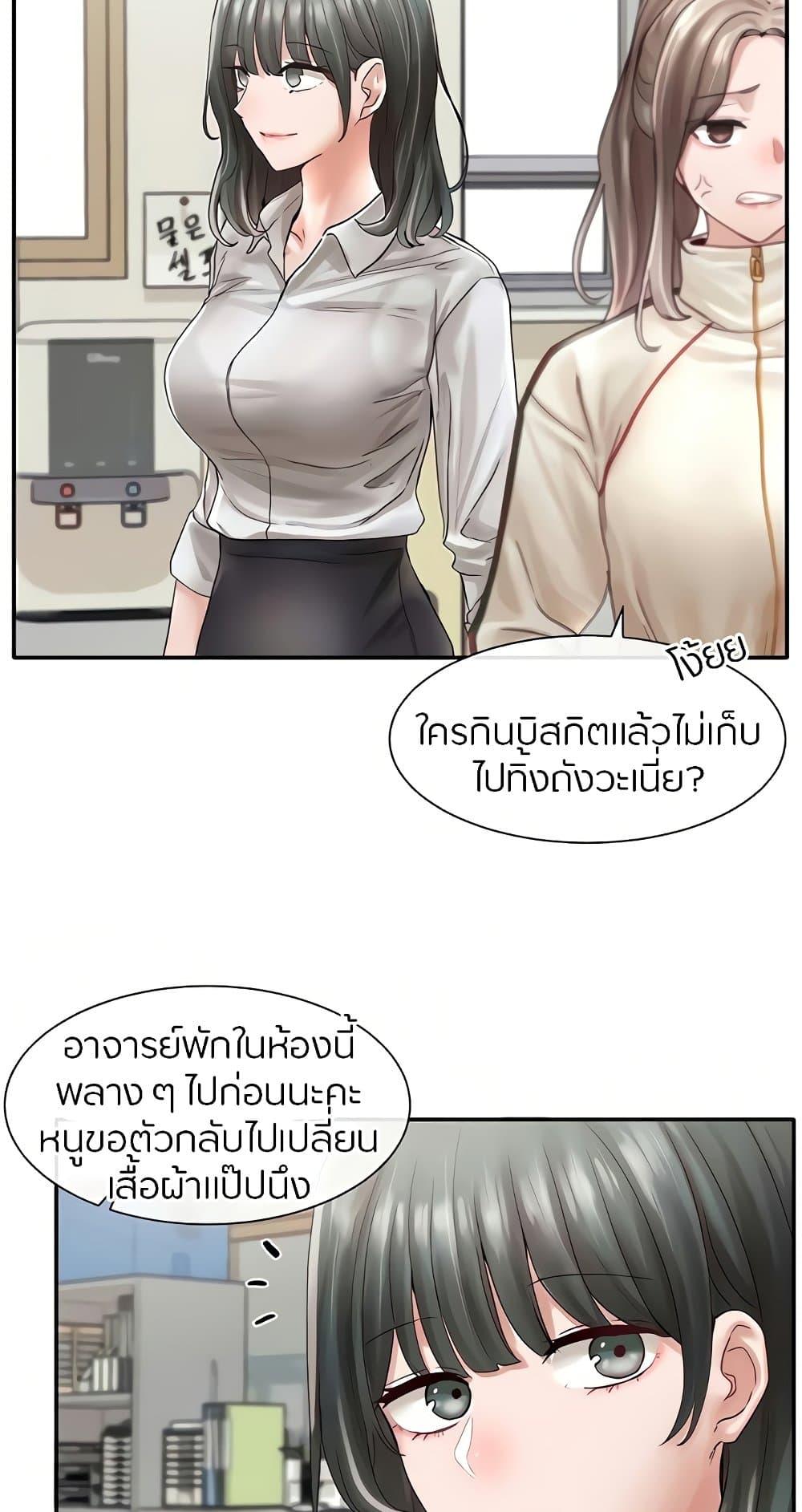 Theater Society ตอนที่ 71 แปลไทย รูปที่ 11