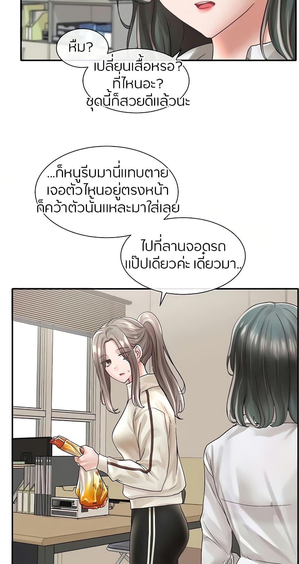 Theater Society ตอนที่ 71 แปลไทย รูปที่ 12