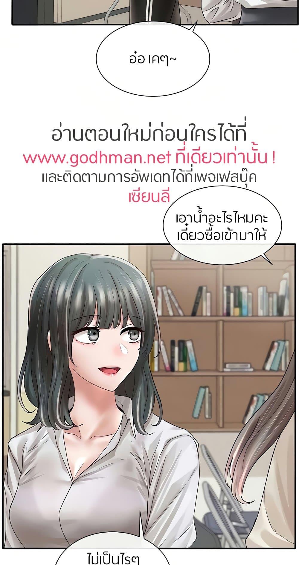 Theater Society ตอนที่ 71 แปลไทย รูปที่ 13