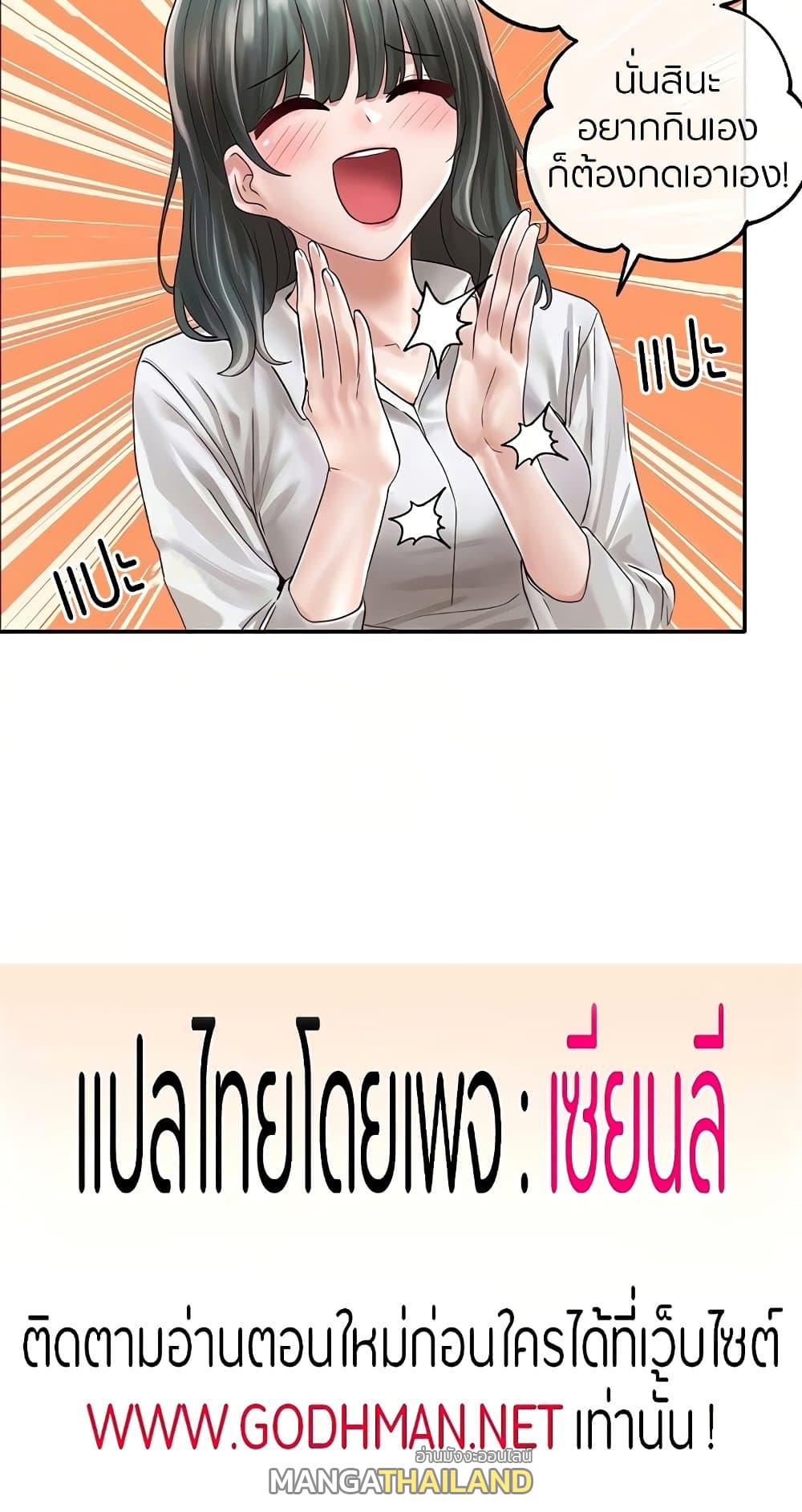 Theater Society ตอนที่ 71 แปลไทย รูปที่ 16