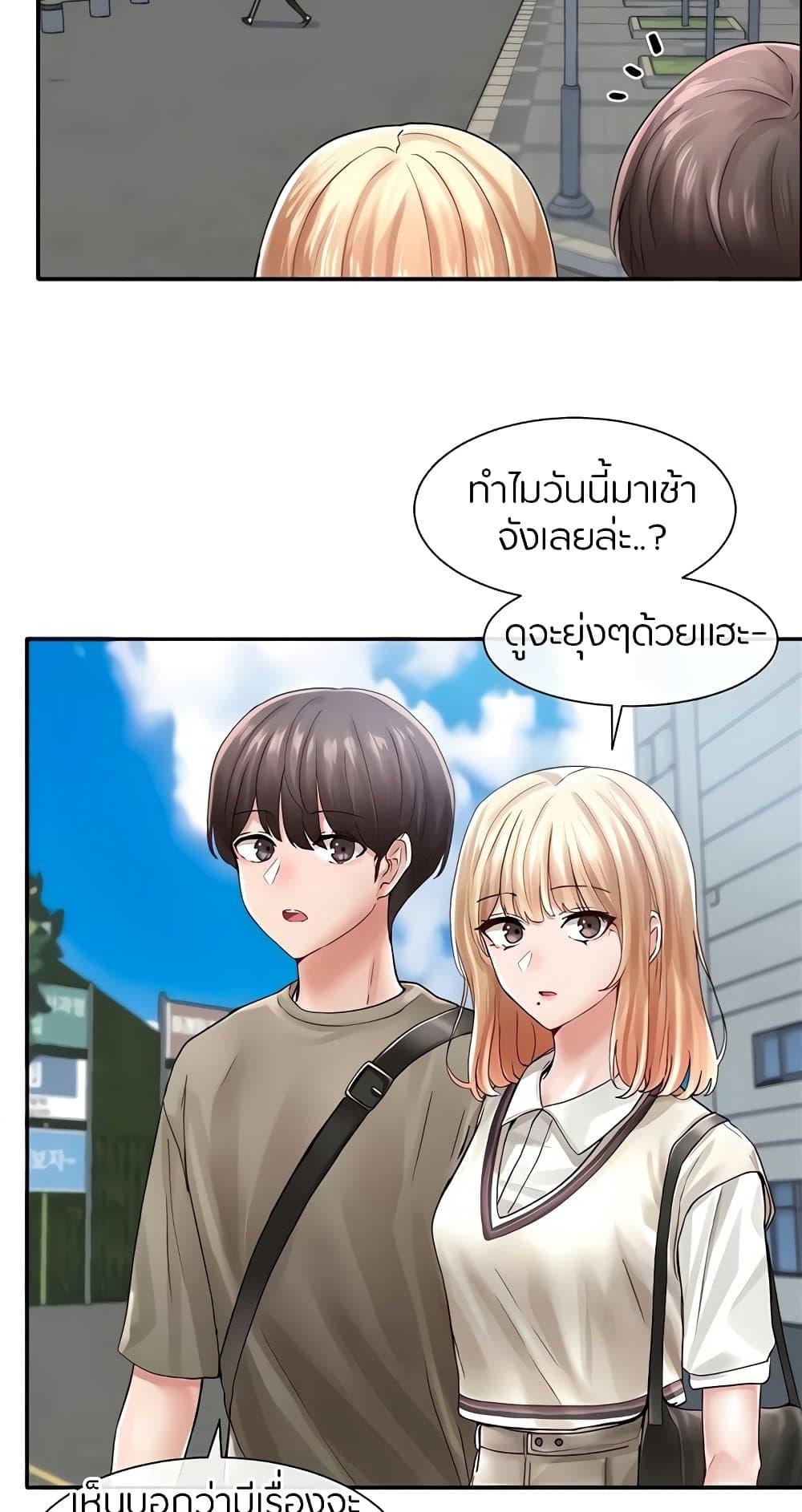 Theater Society ตอนที่ 71 แปลไทย รูปที่ 19