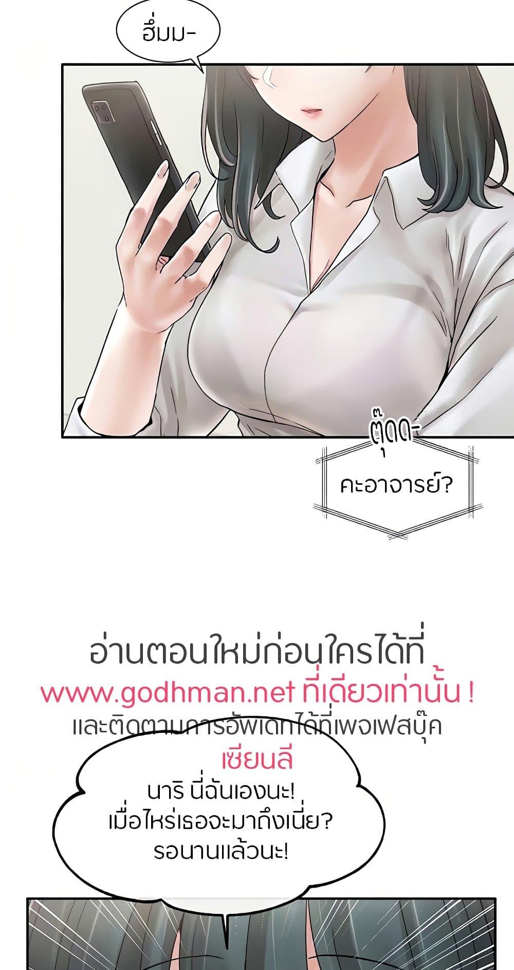 Theater Society ตอนที่ 71 แปลไทย รูปที่ 2