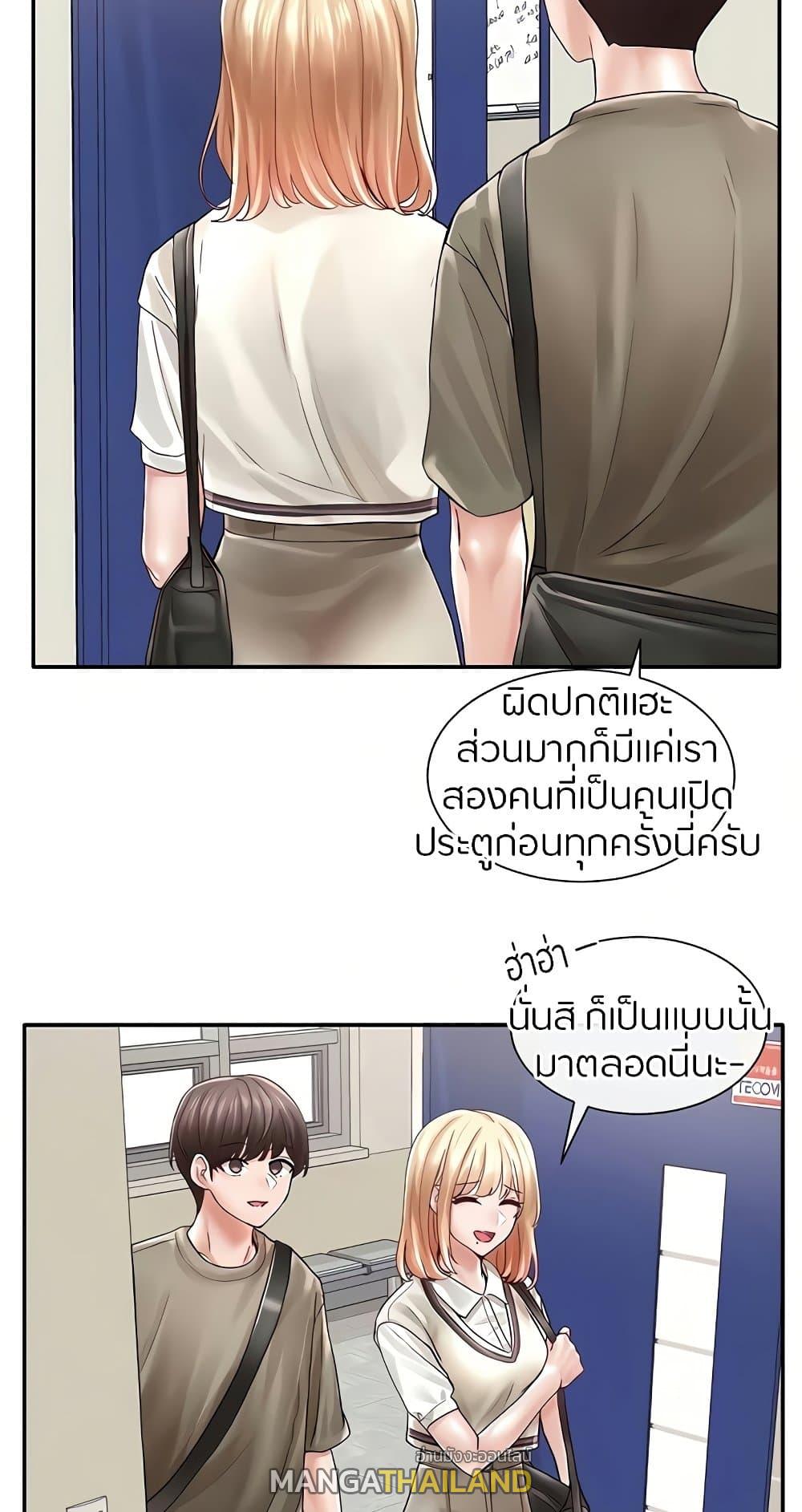 Theater Society ตอนที่ 71 แปลไทย รูปที่ 21