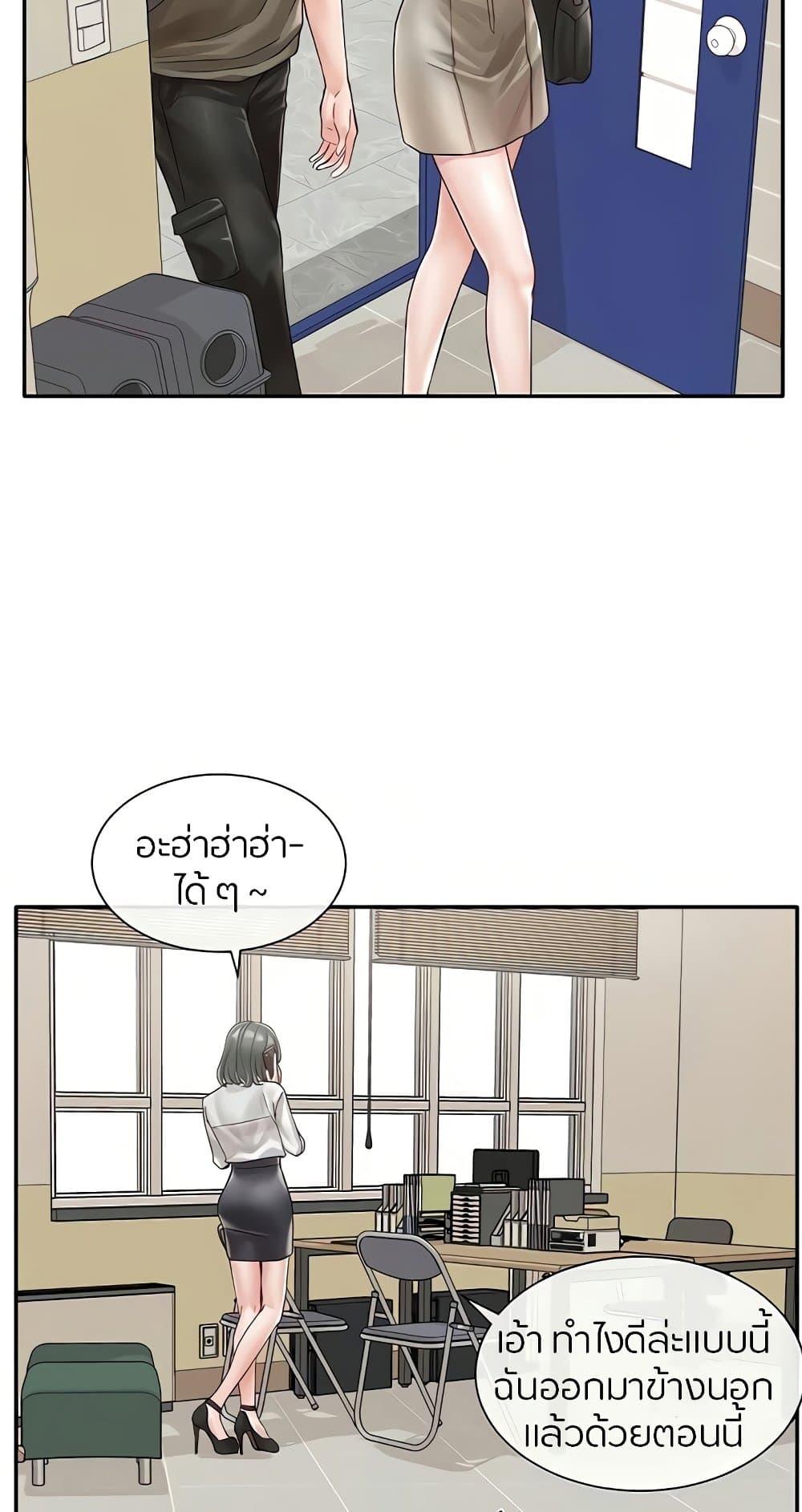 Theater Society ตอนที่ 71 แปลไทย รูปที่ 22
