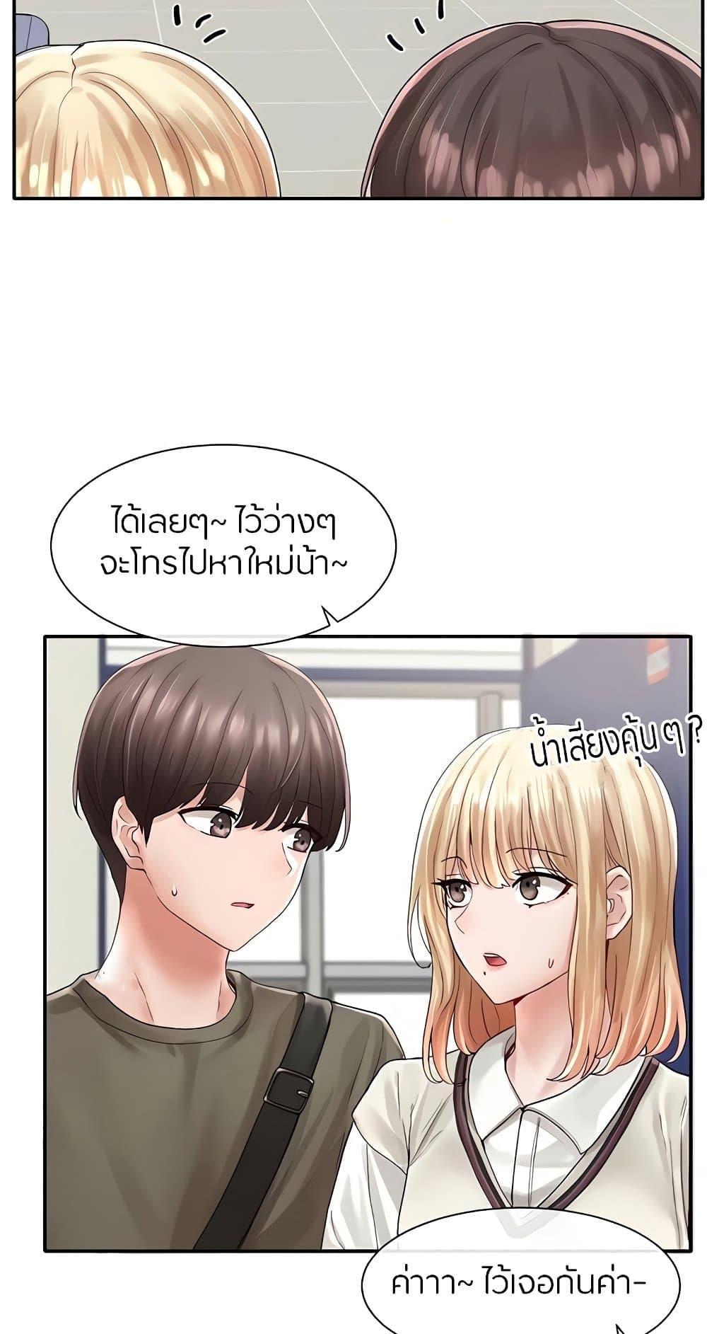 Theater Society ตอนที่ 71 แปลไทย รูปที่ 23