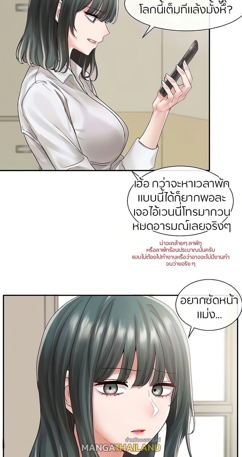 Theater Society ตอนที่ 71 แปลไทย รูปที่ 25