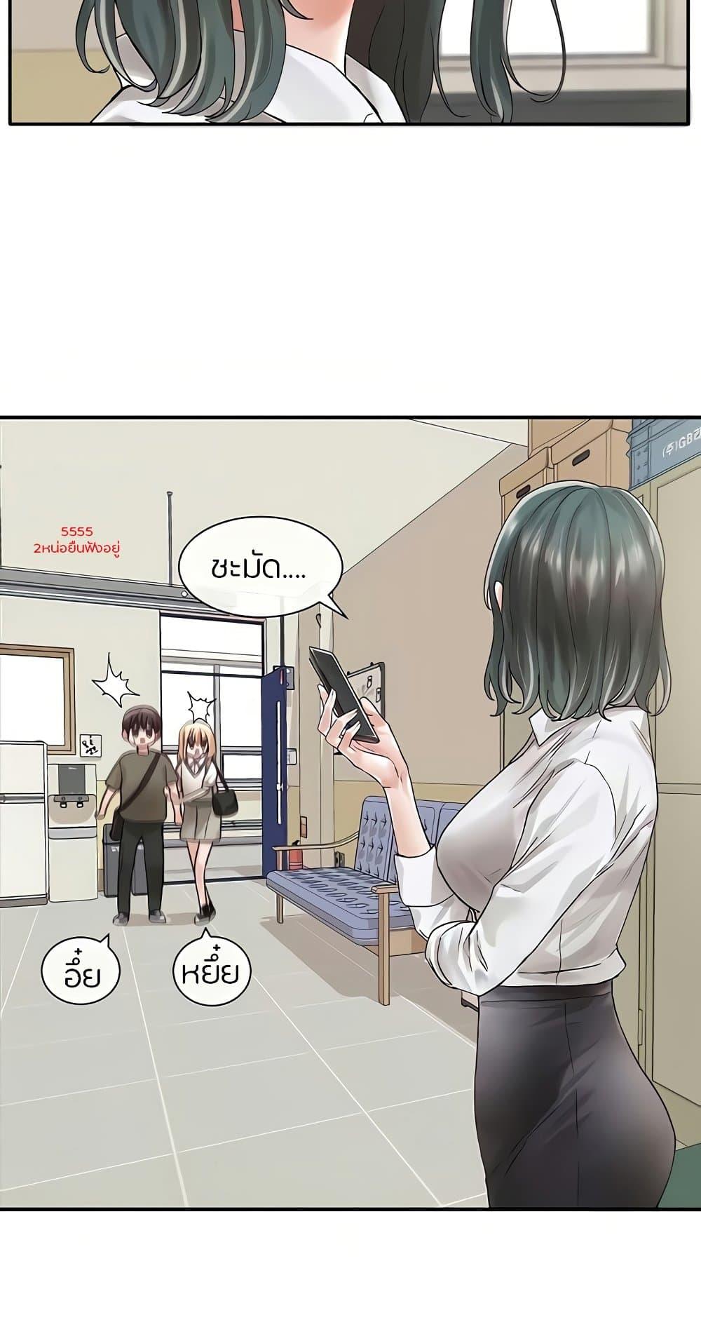 Theater Society ตอนที่ 71 แปลไทย รูปที่ 26