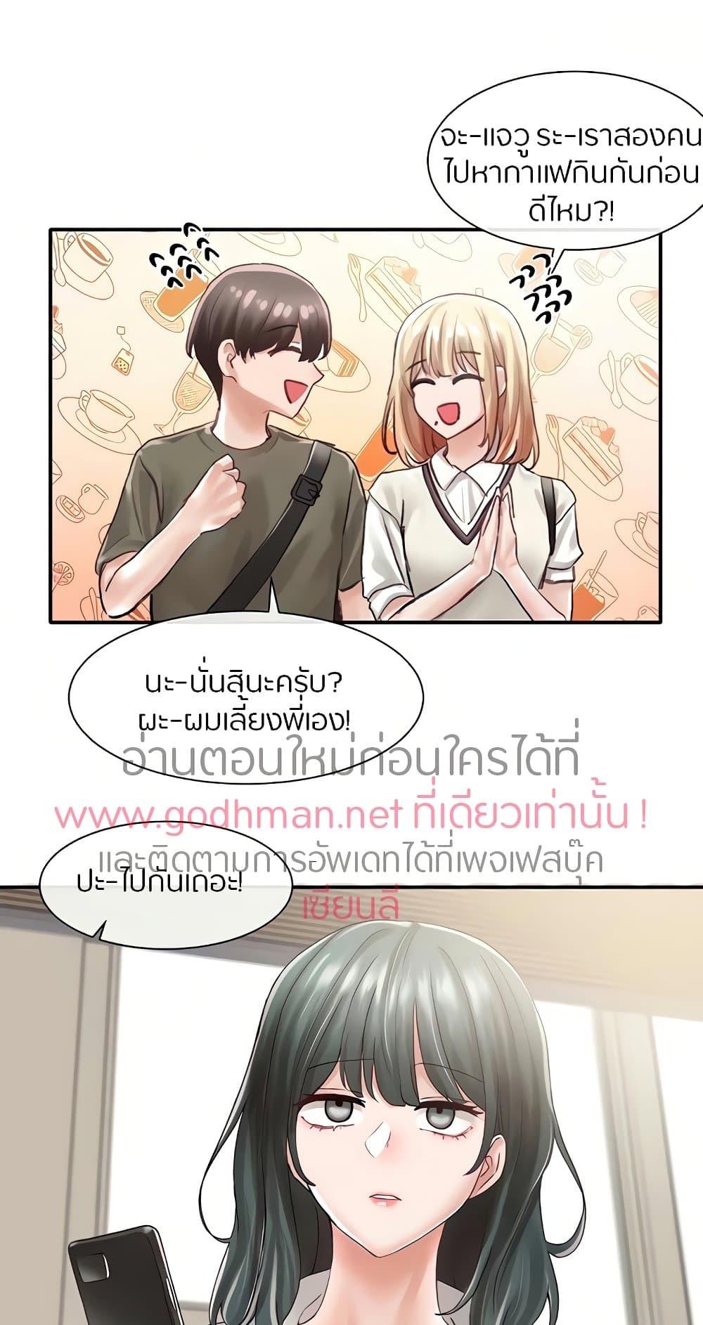 Theater Society ตอนที่ 71 แปลไทย รูปที่ 27