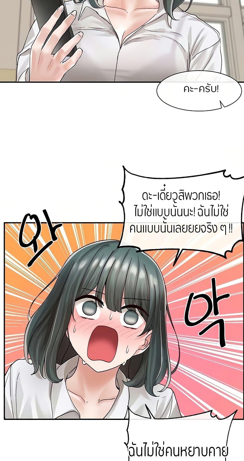Theater Society ตอนที่ 71 แปลไทย รูปที่ 28