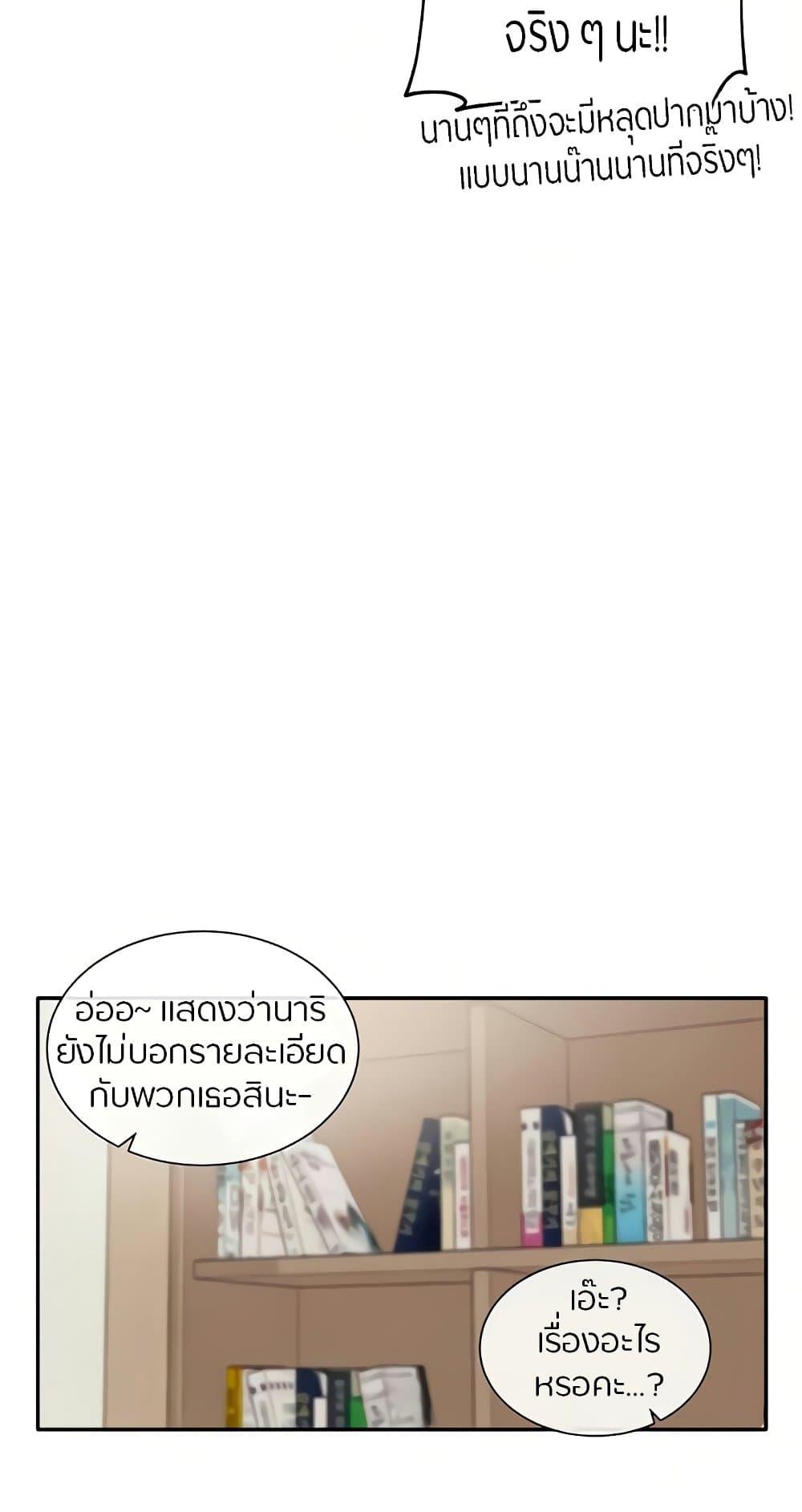 Theater Society ตอนที่ 71 แปลไทย รูปที่ 29