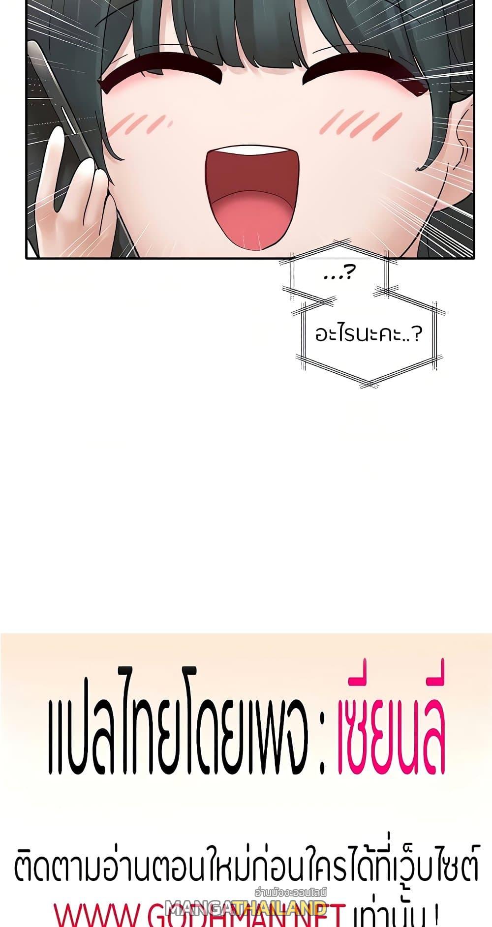 Theater Society ตอนที่ 71 แปลไทย รูปที่ 3