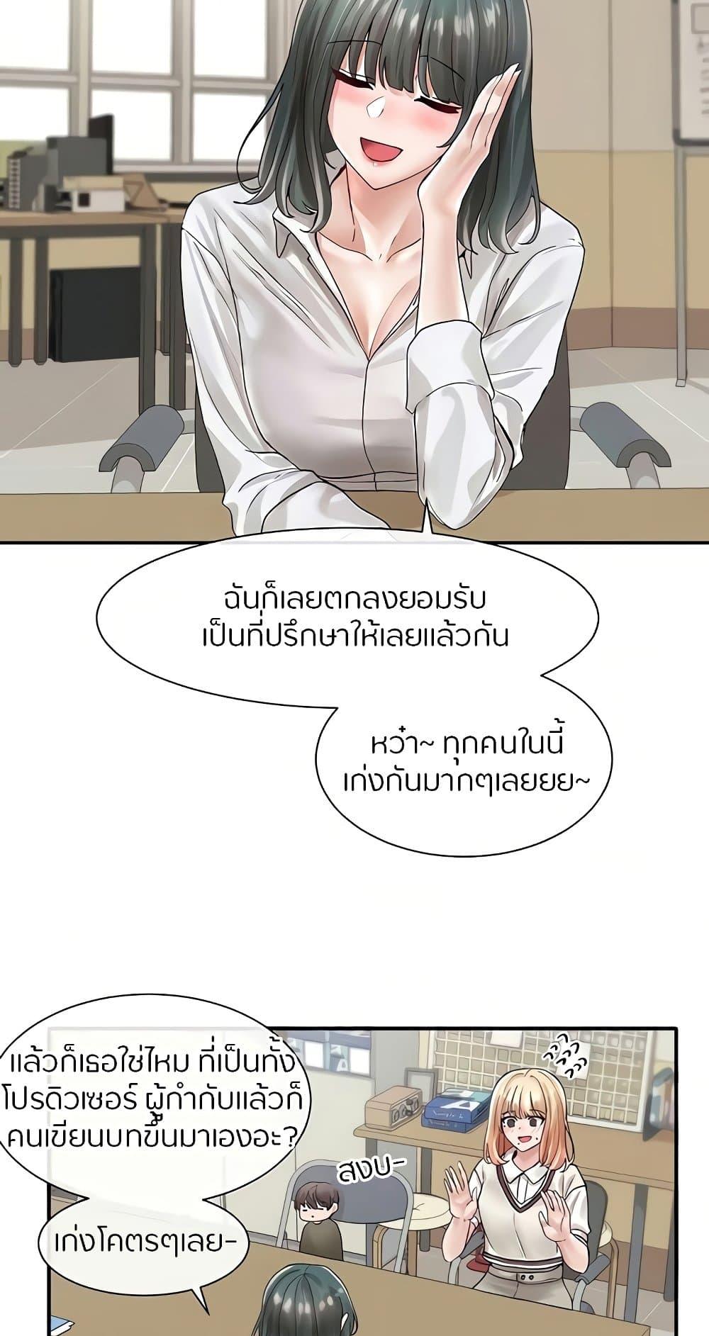 Theater Society ตอนที่ 71 แปลไทย รูปที่ 32