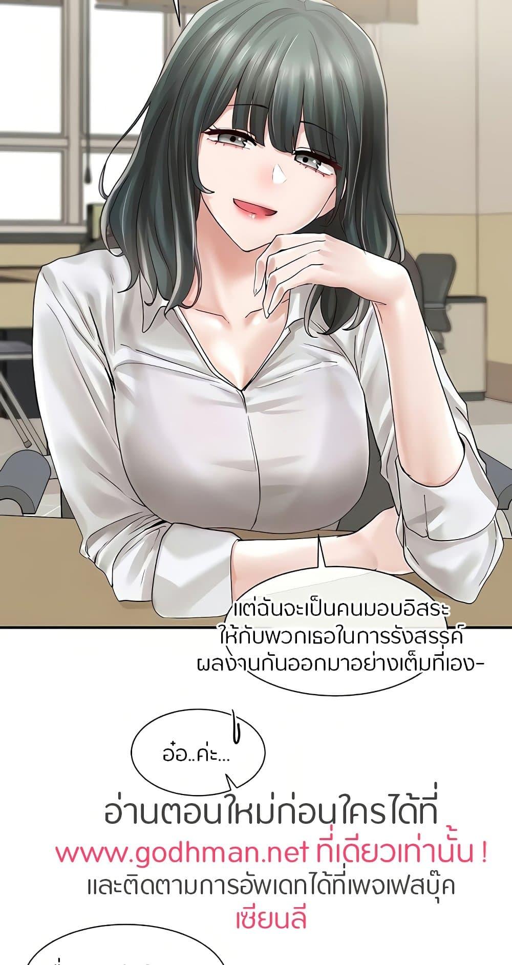 Theater Society ตอนที่ 71 แปลไทย รูปที่ 36