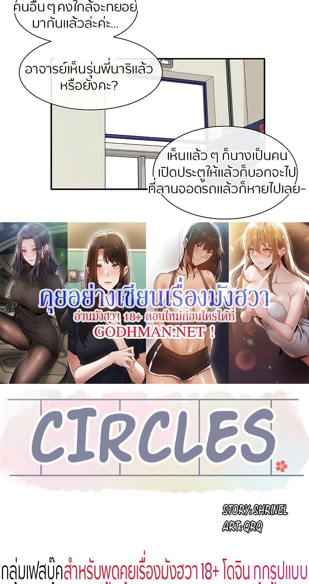 Theater Society ตอนที่ 71 แปลไทย รูปที่ 37