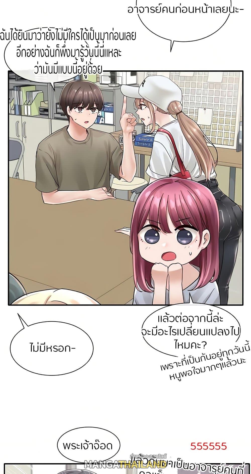 Theater Society ตอนที่ 71 แปลไทย รูปที่ 39