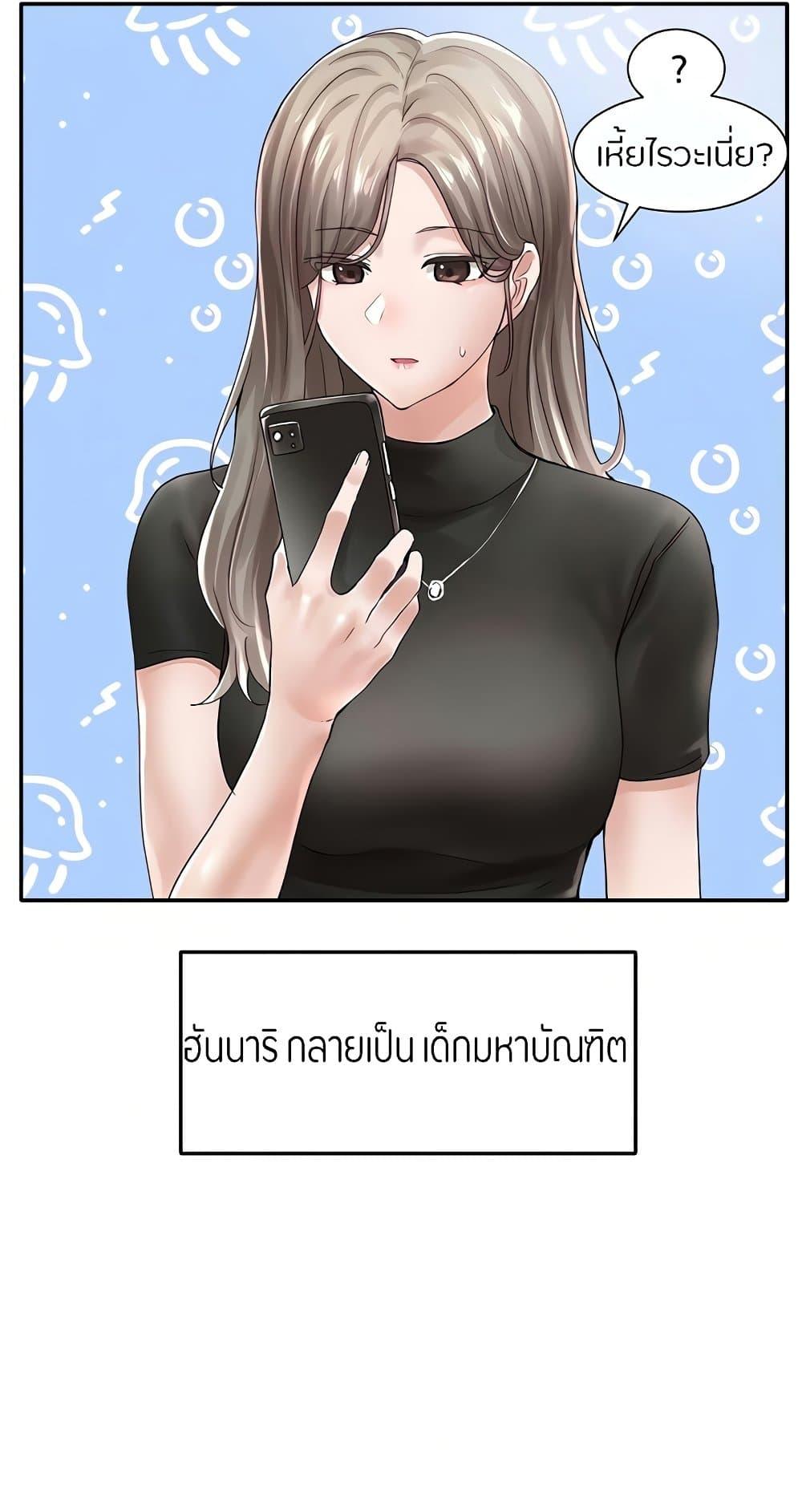 Theater Society ตอนที่ 71 แปลไทย รูปที่ 46