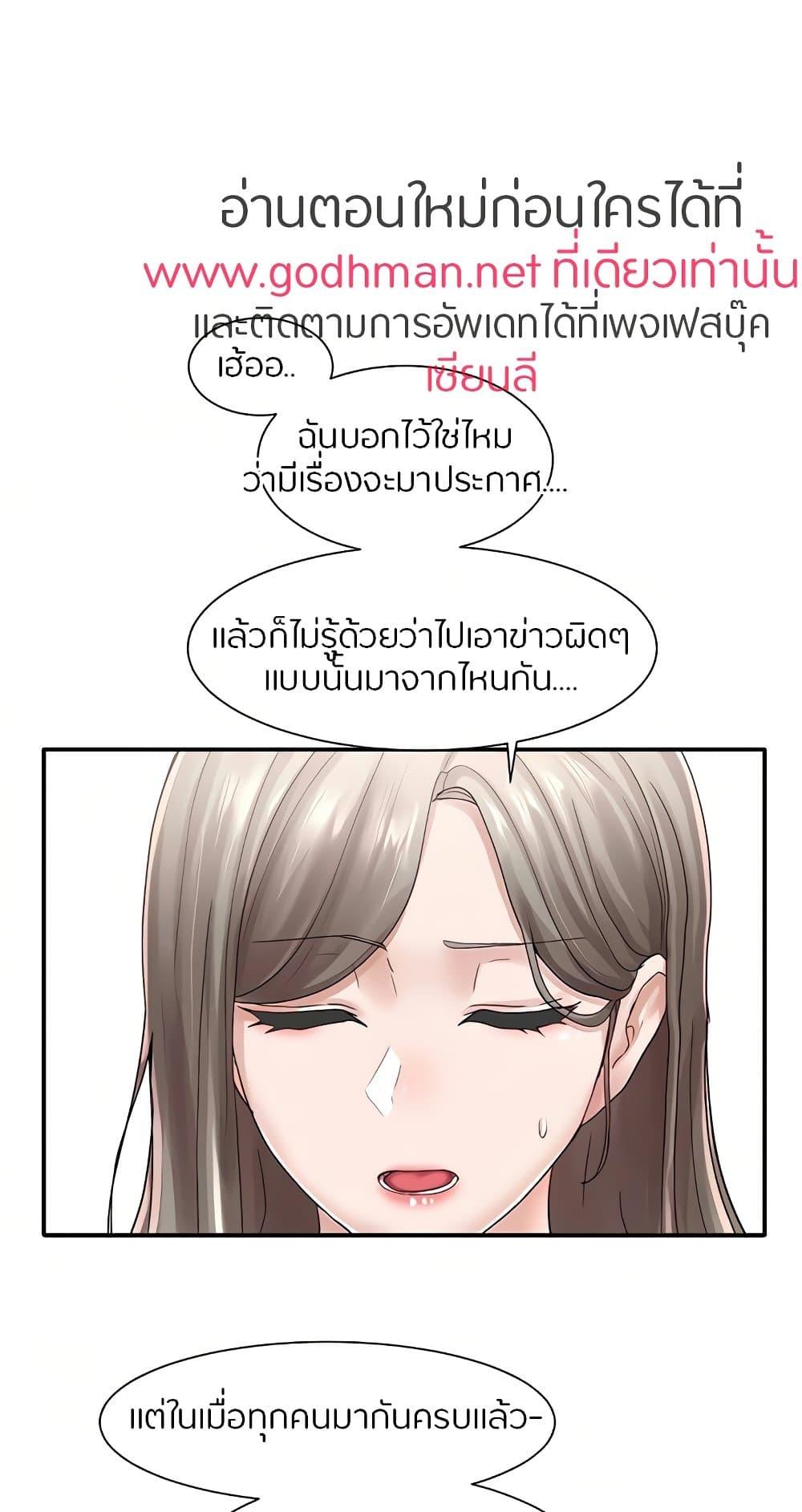 Theater Society ตอนที่ 71 แปลไทย รูปที่ 47