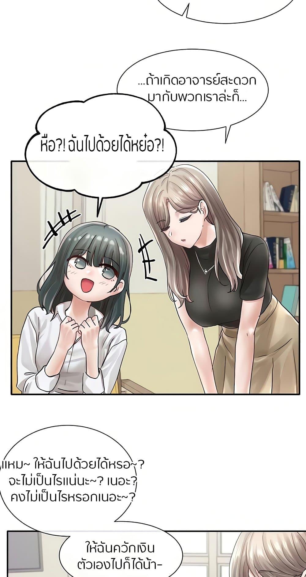 Theater Society ตอนที่ 71 แปลไทย รูปที่ 52