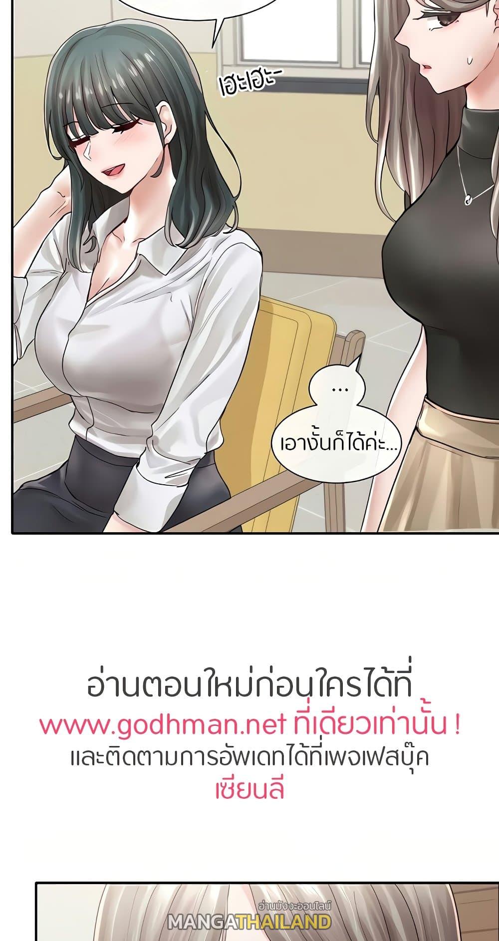 Theater Society ตอนที่ 71 แปลไทย รูปที่ 53