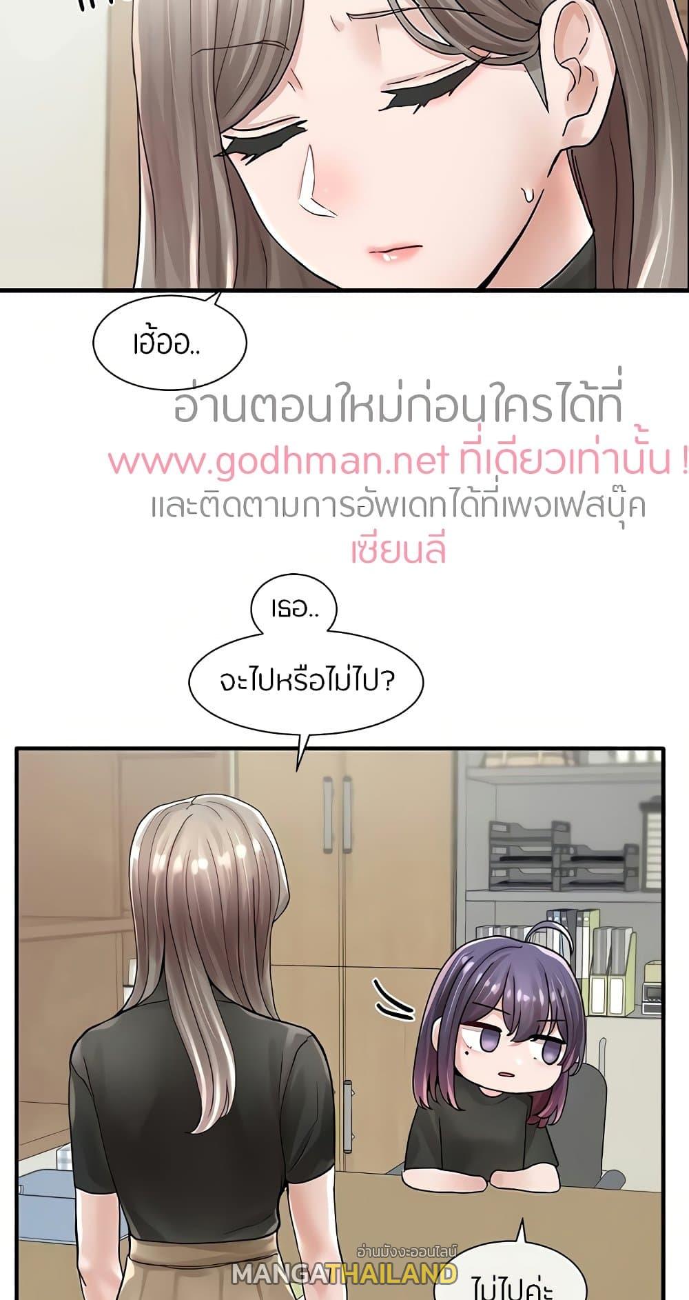 Theater Society ตอนที่ 71 แปลไทย รูปที่ 56