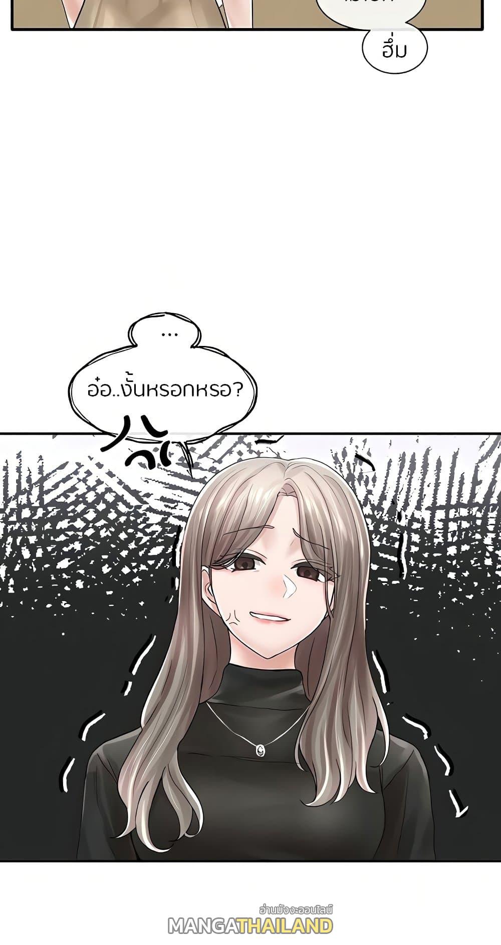 Theater Society ตอนที่ 71 แปลไทย รูปที่ 57