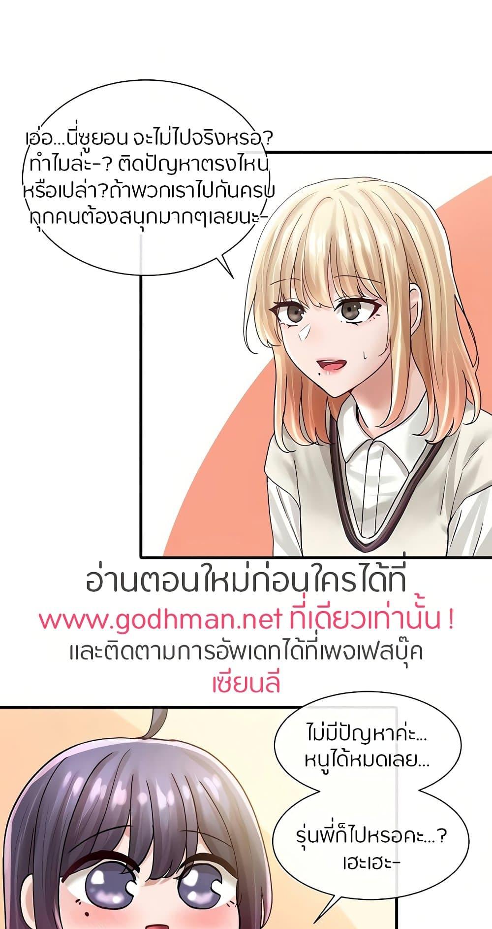 Theater Society ตอนที่ 71 แปลไทย รูปที่ 58