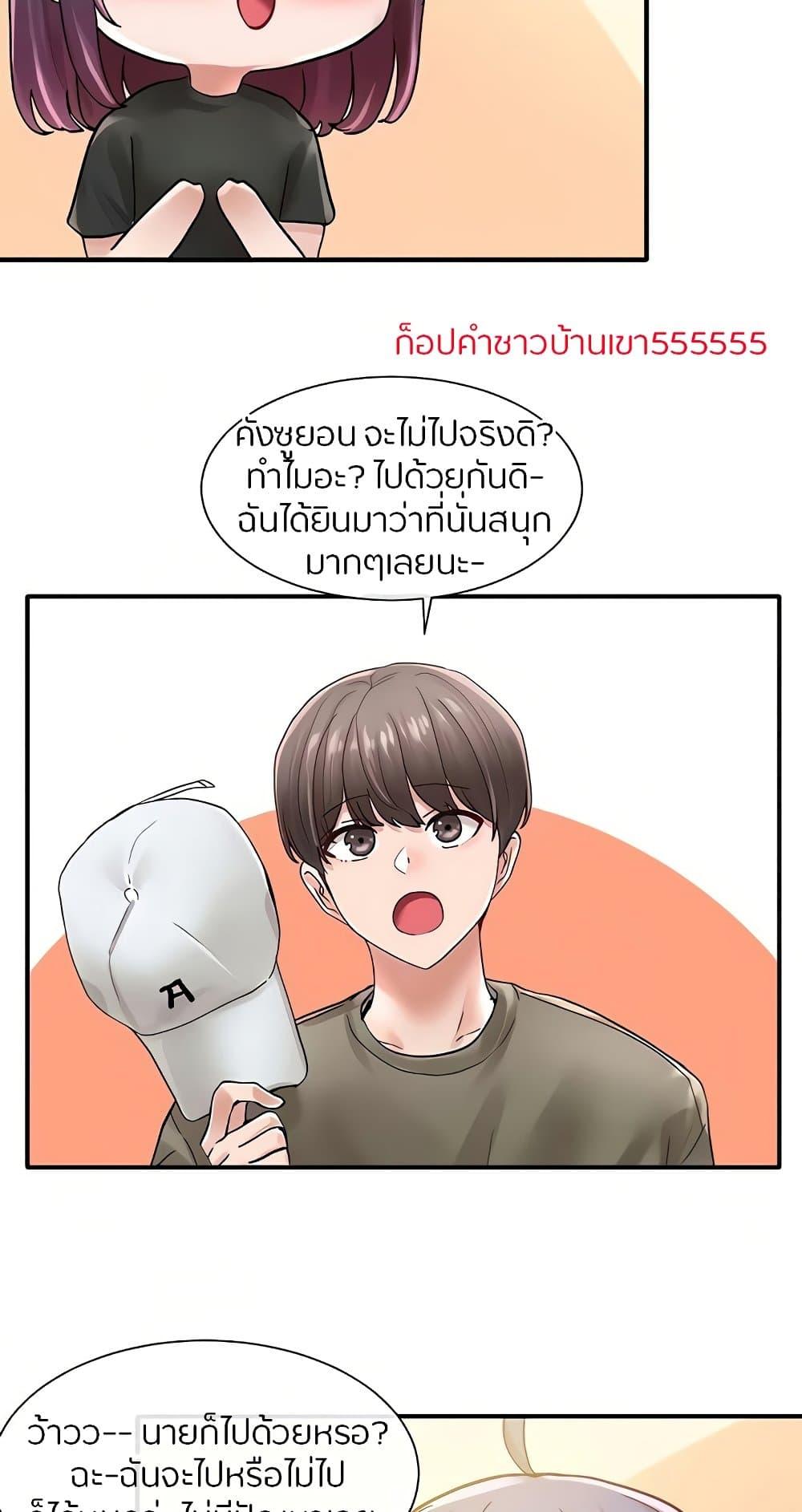 Theater Society ตอนที่ 71 แปลไทย รูปที่ 59