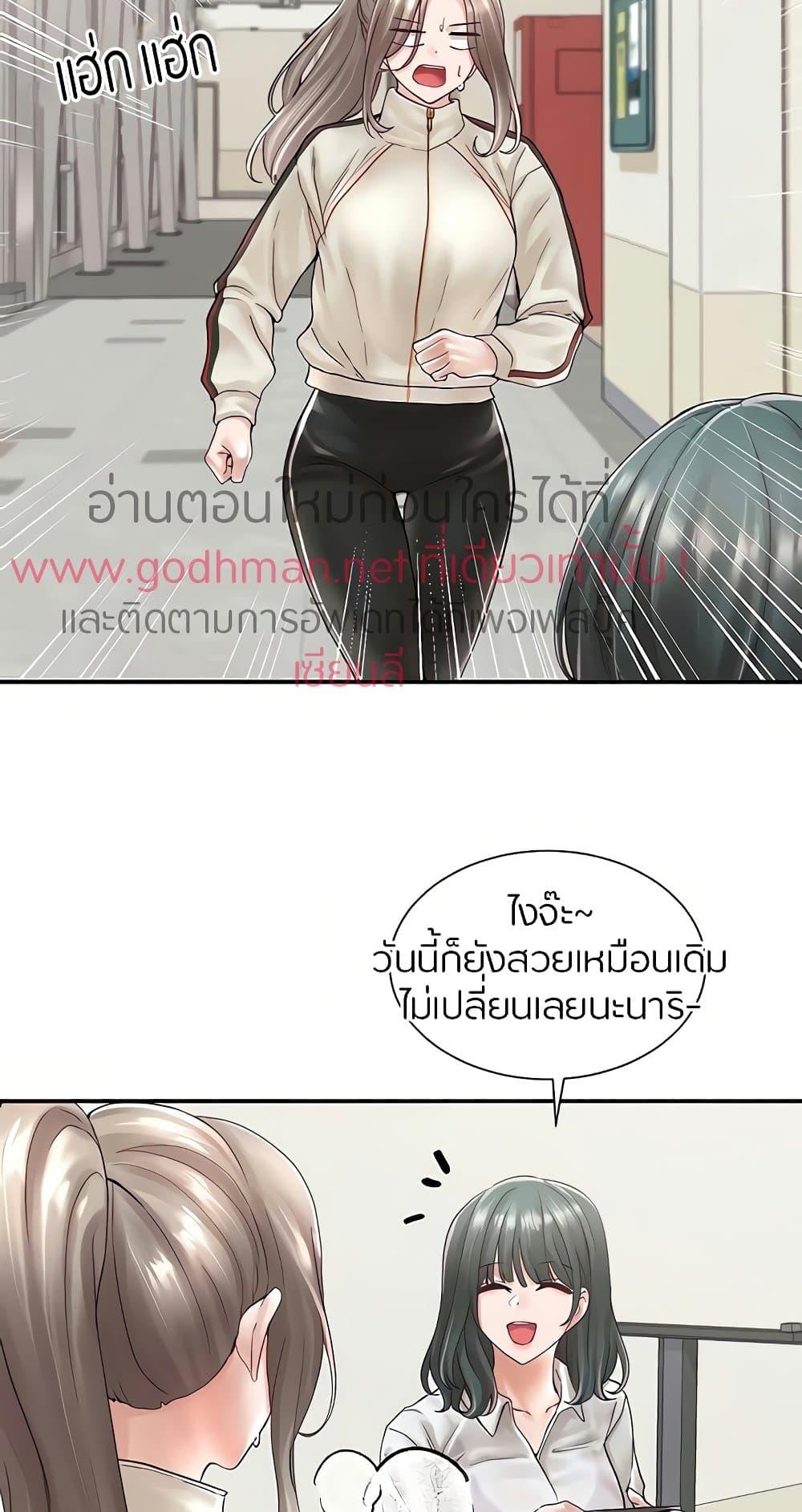 Theater Society ตอนที่ 71 แปลไทย รูปที่ 6