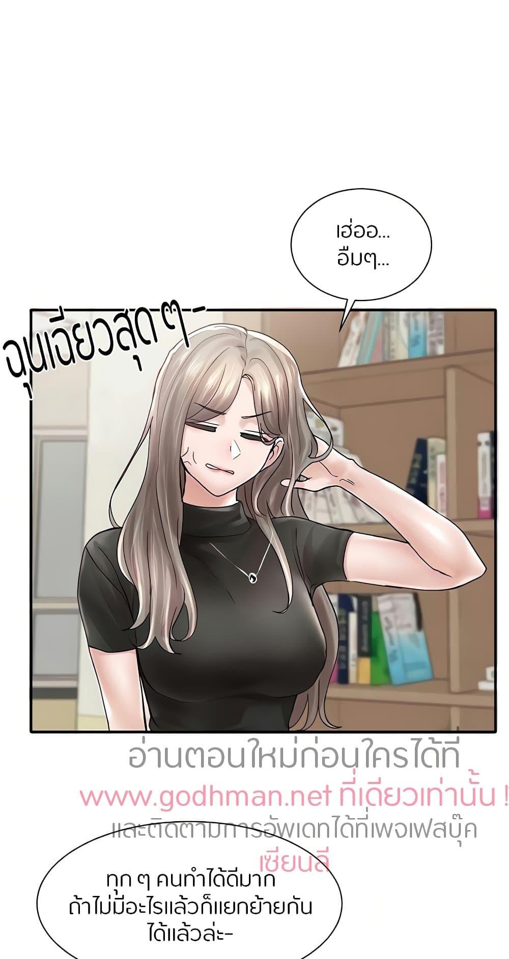 Theater Society ตอนที่ 71 แปลไทย รูปที่ 61