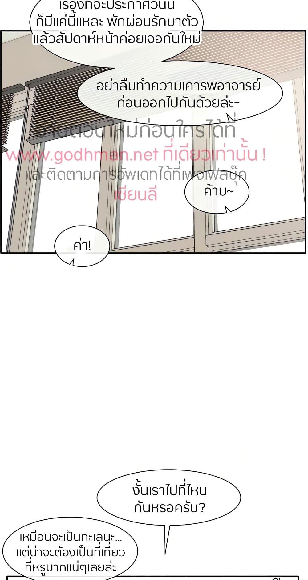 Theater Society ตอนที่ 71 แปลไทย รูปที่ 63