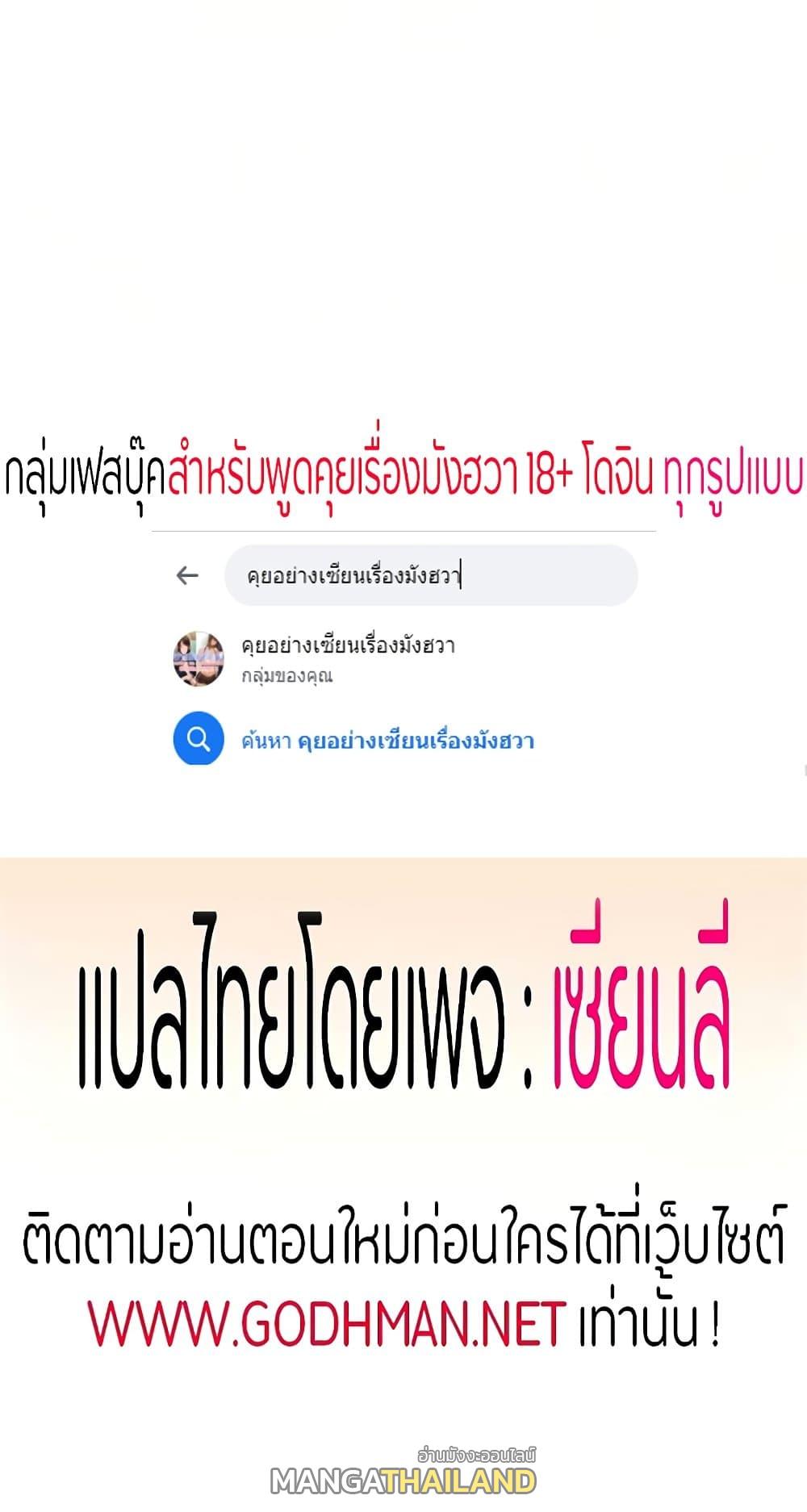 Theater Society ตอนที่ 71 แปลไทย รูปที่ 65