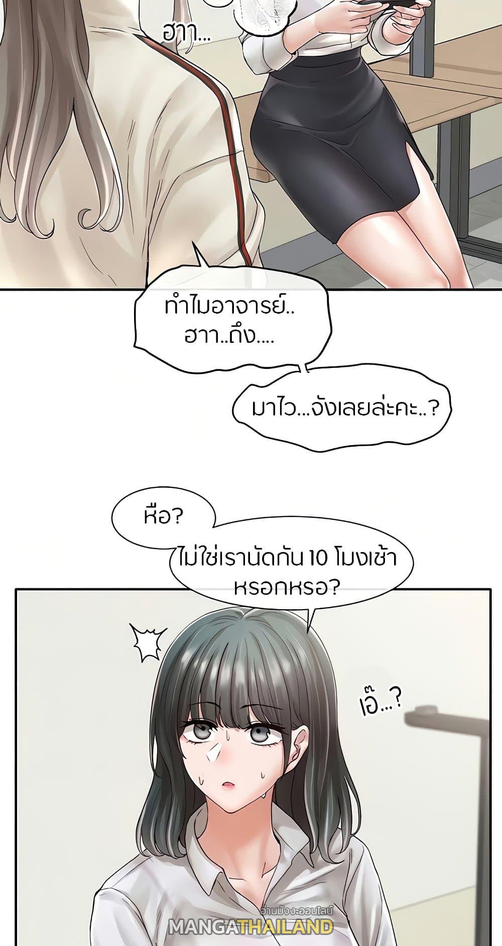 Theater Society ตอนที่ 71 แปลไทย รูปที่ 7