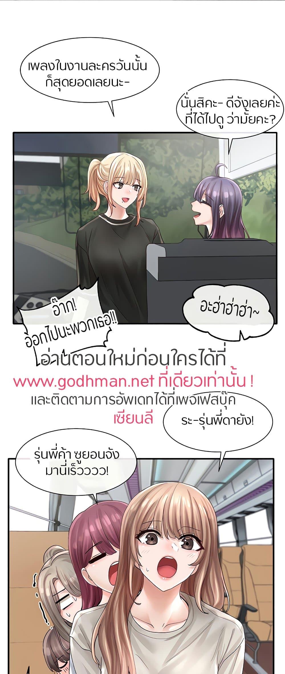 Theater Society ตอนที่ 72 แปลไทย รูปที่ 16