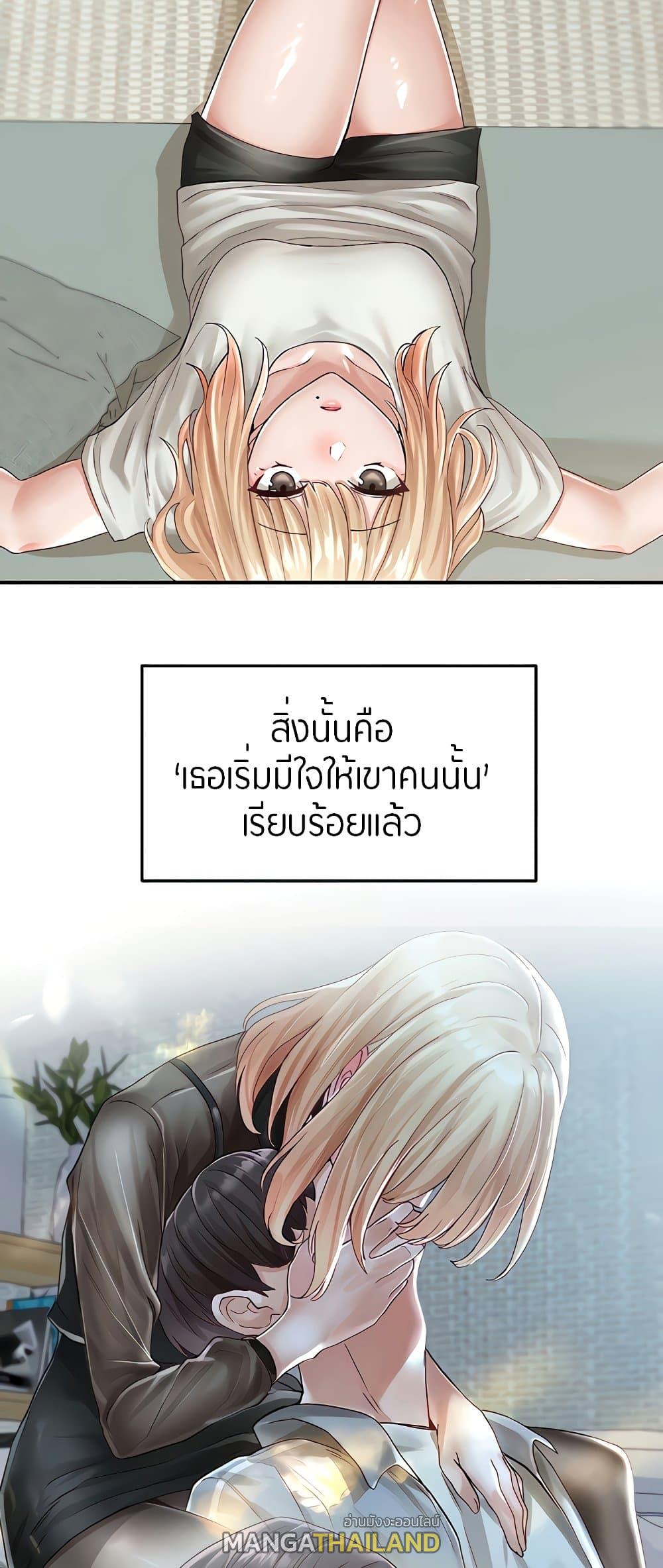 Theater Society ตอนที่ 72 แปลไทย รูปที่ 2