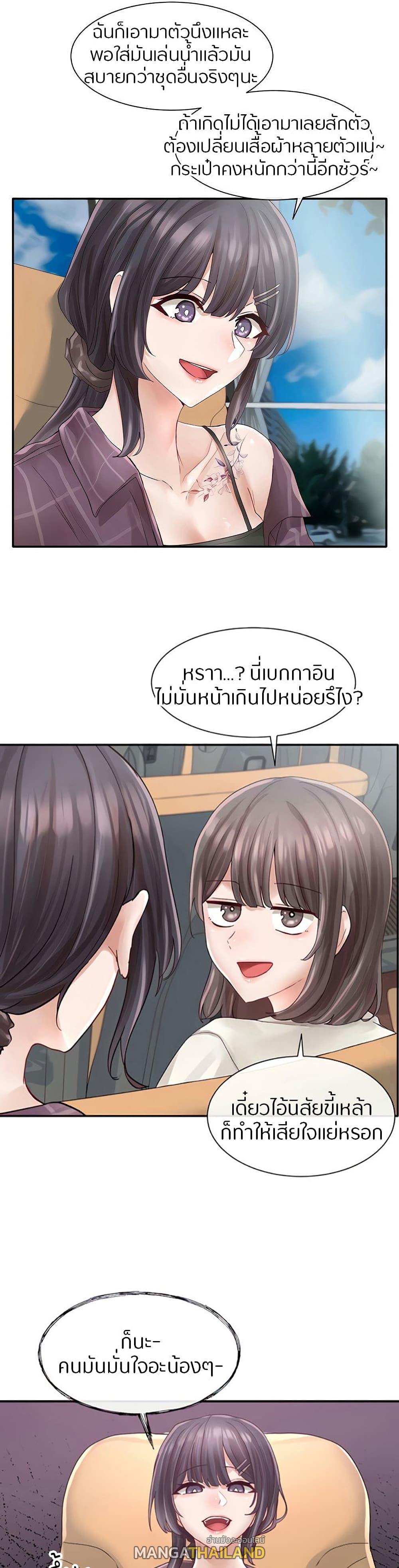 Theater Society ตอนที่ 73 แปลไทย รูปที่ 1
