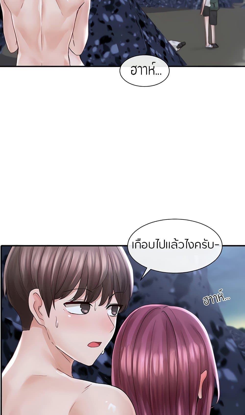 Theater Society ตอนที่ 75 แปลไทย รูปที่ 24