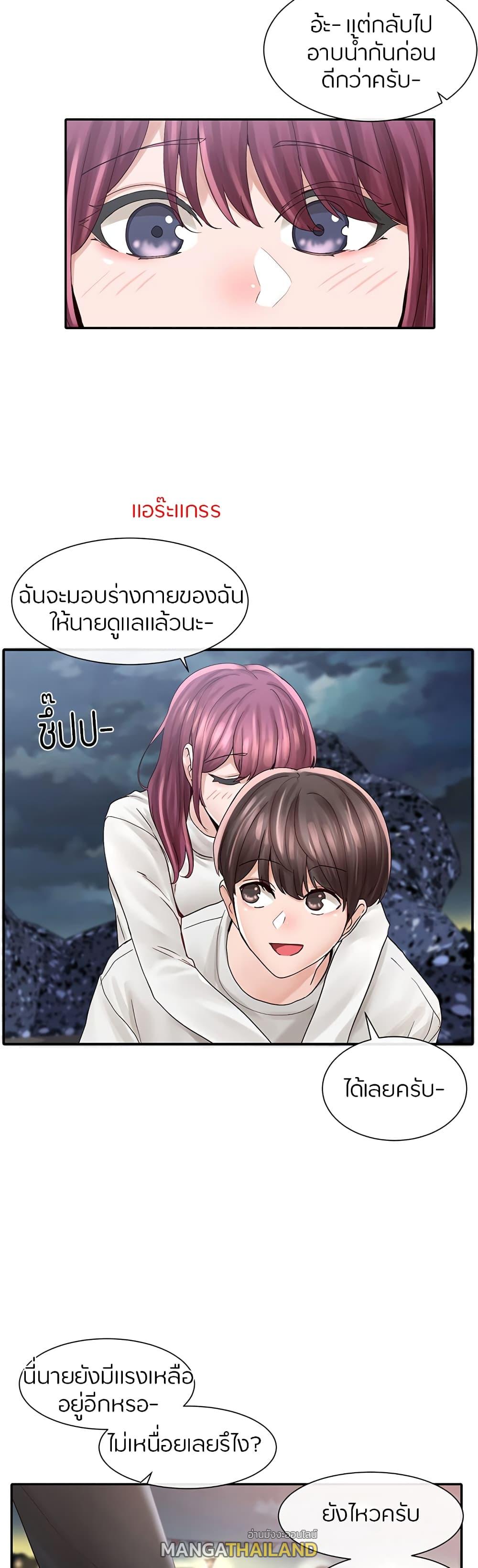 Theater Society ตอนที่ 76 แปลไทย รูปที่ 37